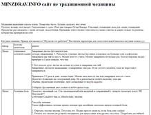 Tablet Screenshot of minzdrav.info