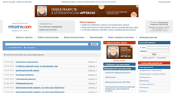 Desktop Screenshot of minzdrav.com